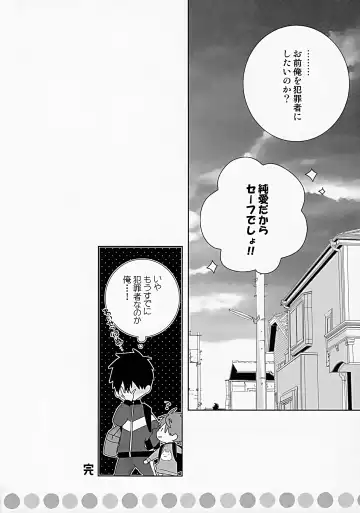 [Isako] Yakkun Parallel Fhentai - Page 24