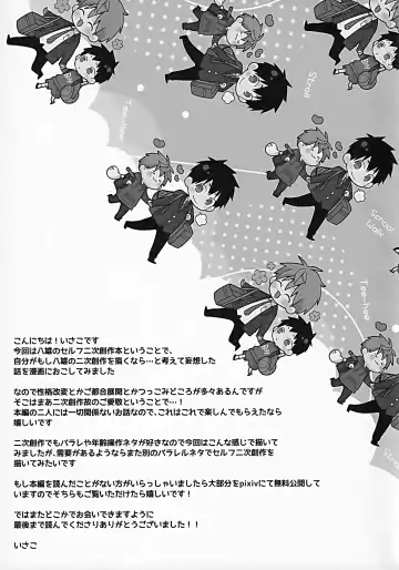 [Isako] Yakkun Parallel Fhentai - Page 25