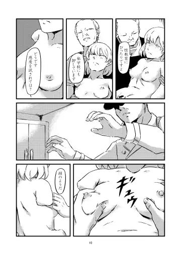 aoi me no ningyou Fhentai - Page 4