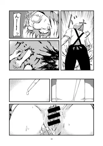 aoi me no ningyou Fhentai - Page 12