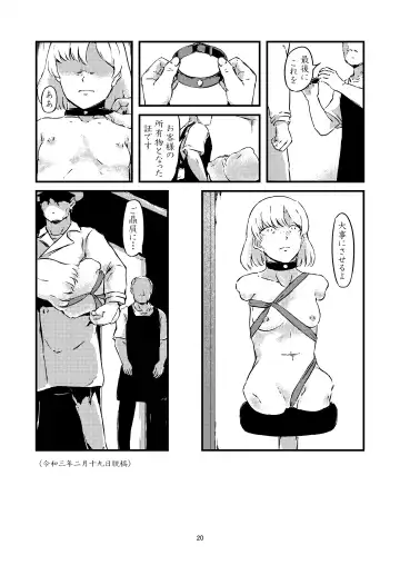 aoi me no ningyou Fhentai - Page 14