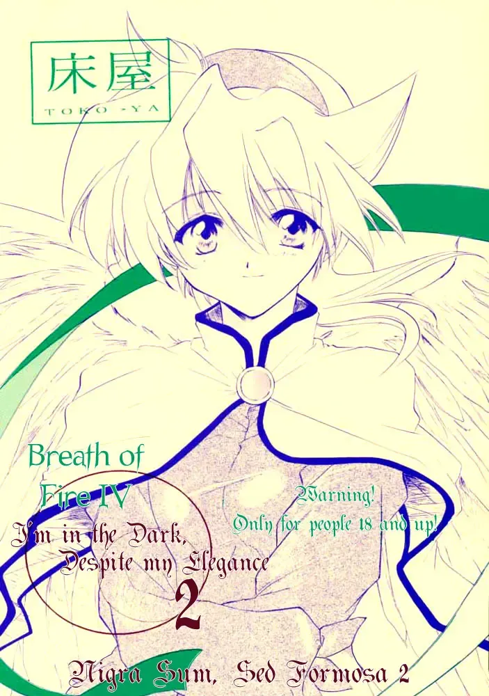 [Kitoen] Waga wa Kurashi, Saredo Uruwashi 2 Fhentai - Page 1