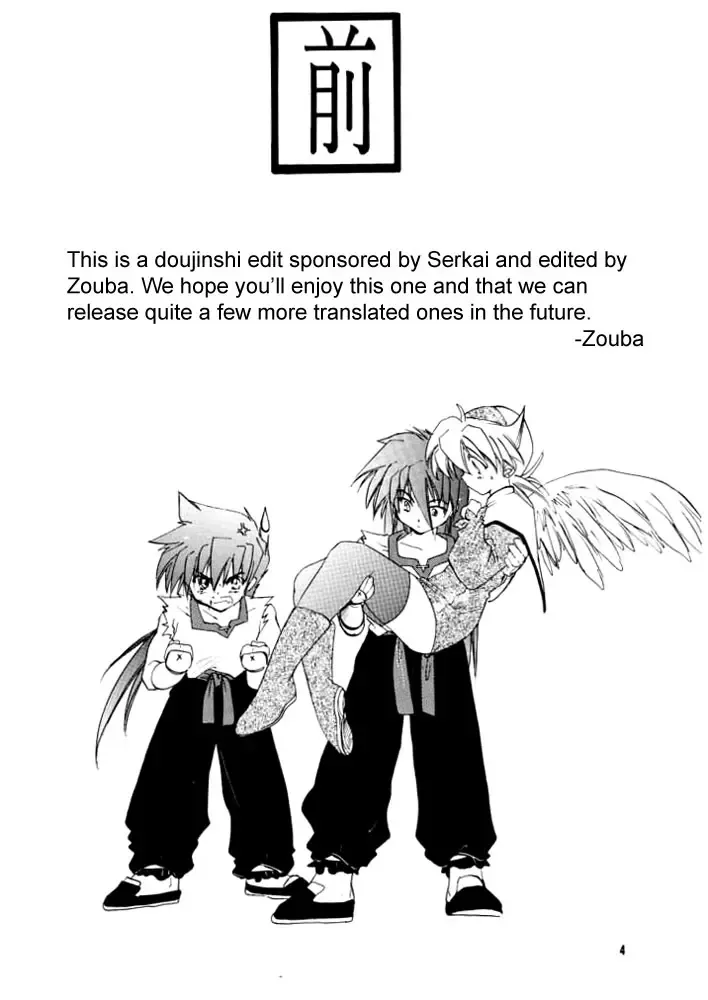 [Kitoen] Waga wa Kurashi, Saredo Uruwashi 2 Fhentai - Page 3