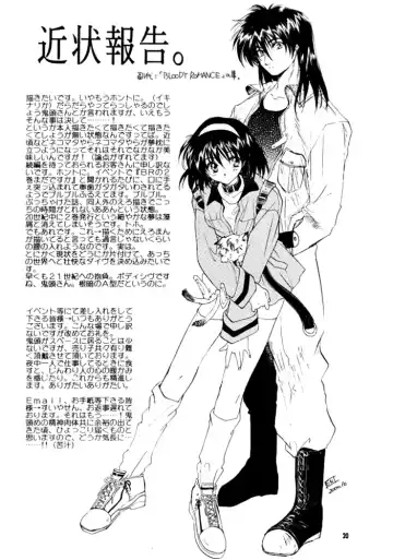 [Kitoen] Waga wa Kurashi, Saredo Uruwashi 2 Fhentai - Page 19