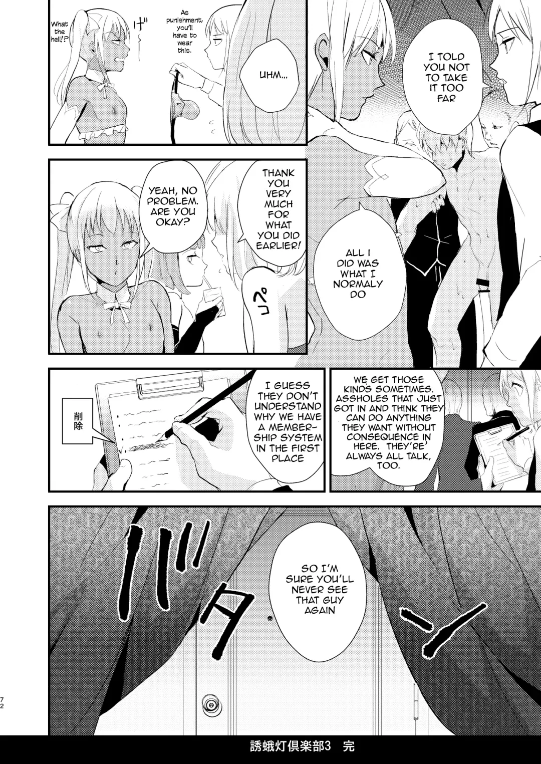 [Locon] Yuugatou Club Soushuuhen Fhentai - Page 73