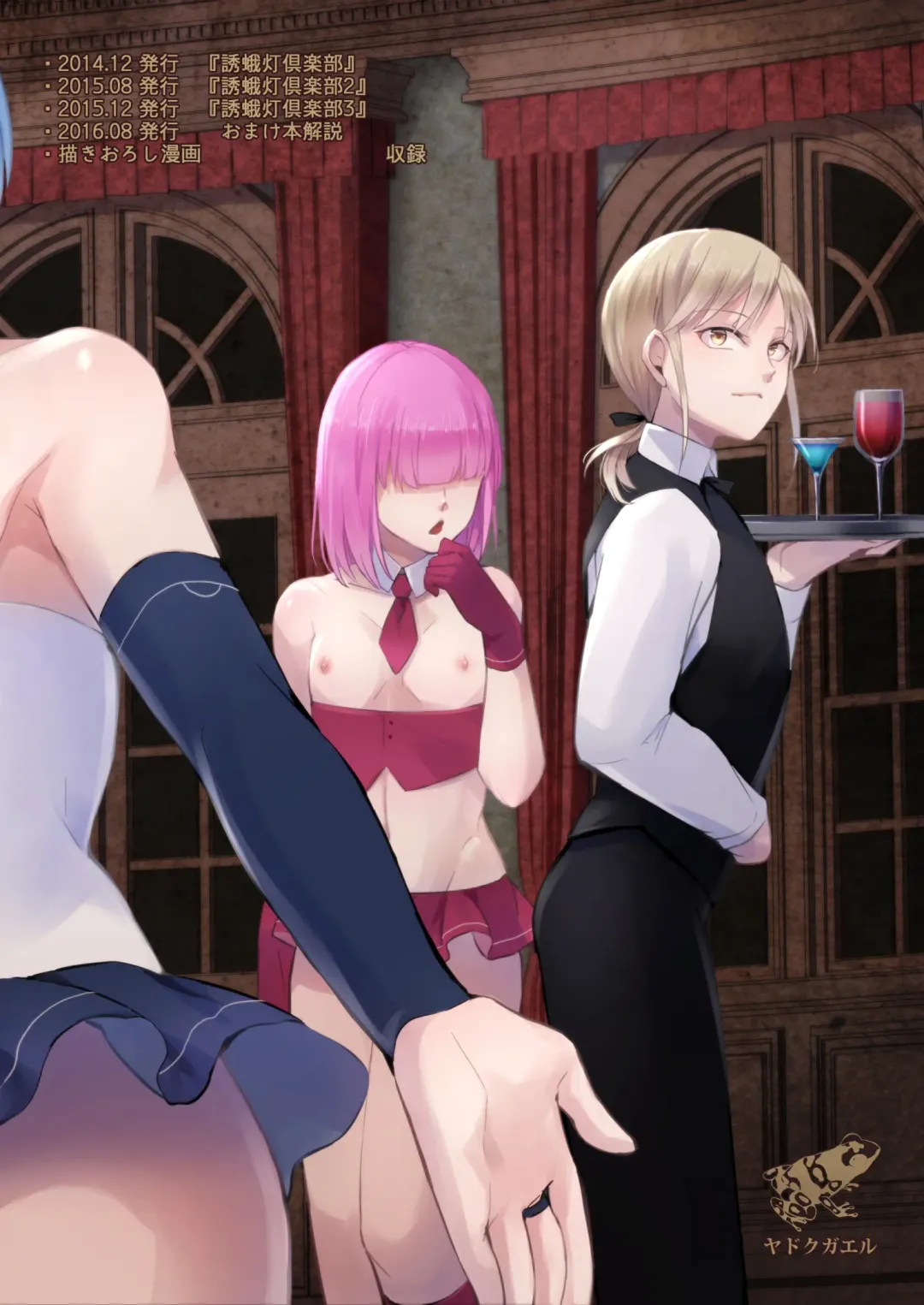 [Locon] Yuugatou Club Soushuuhen Fhentai - Page 98