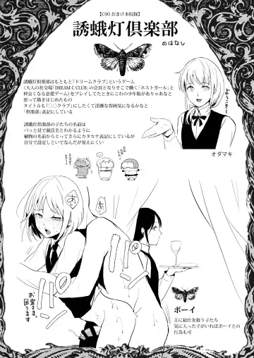 [Locon] Yuugatou Club Soushuuhen Fhentai - Page 75