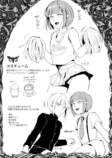 [Locon] Yuugatou Club Soushuuhen Fhentai - Page 76