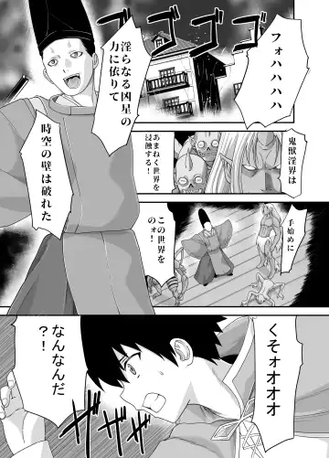 [Kawana] Seiki Shinshoku Fhentai - Page 3