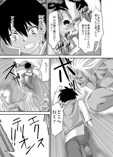 [Kawana] Seiki Shinshoku Fhentai - Page 4