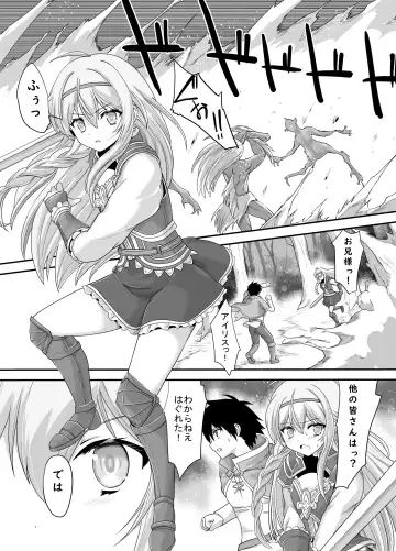 [Kawana] Seiki Shinshoku Fhentai - Page 5