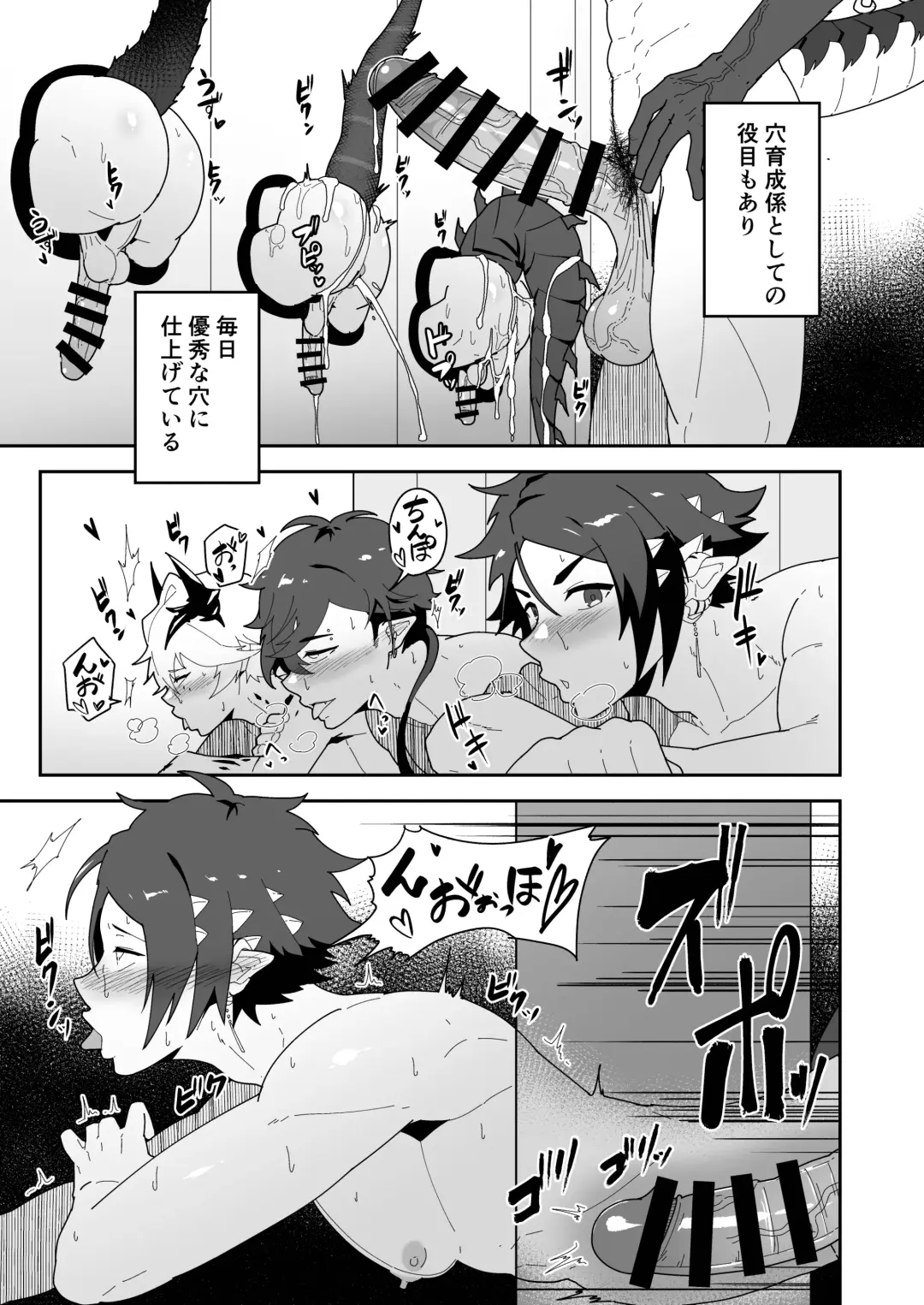 [Kakenari] Shukusha 801 Fhentai - Page 9