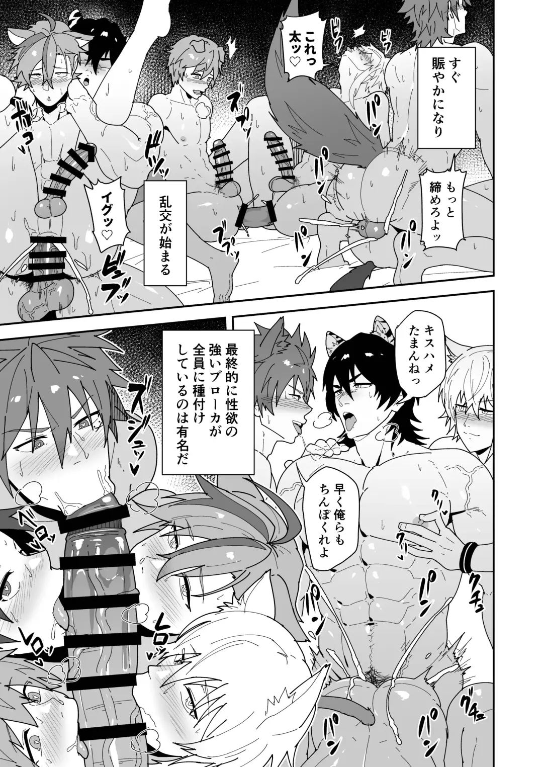 [Kakenari] Shukusha 801 Fhentai - Page 11