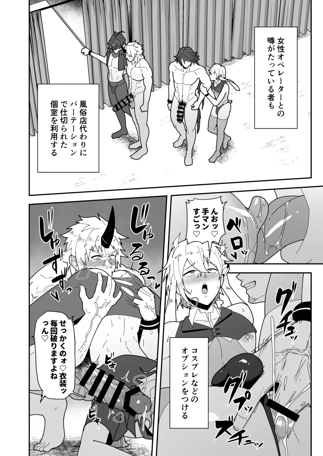 [Kakenari] Shukusha 801 Fhentai - Page 12