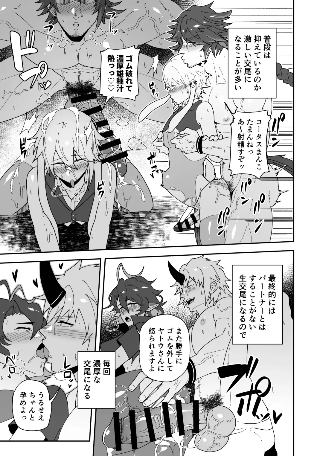 [Kakenari] Shukusha 801 Fhentai - Page 13