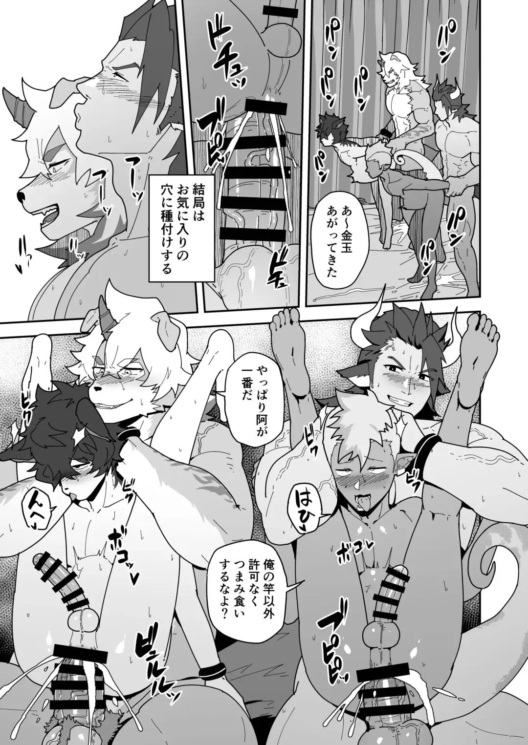 [Kakenari] Shukusha 801 Fhentai - Page 23