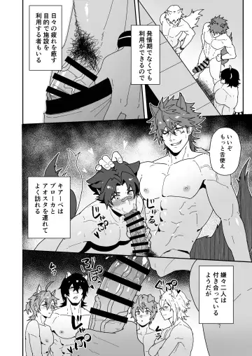 [Kakenari] Shukusha 801 Fhentai - Page 10