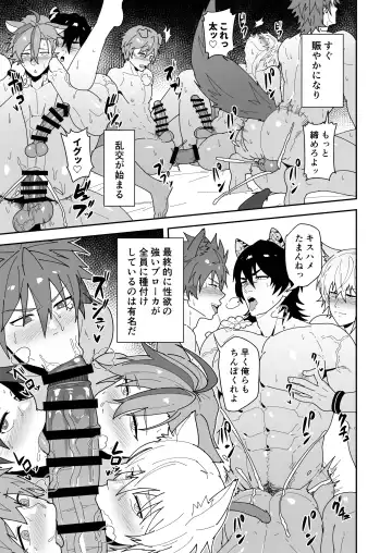 [Kakenari] Shukusha 801 Fhentai - Page 11