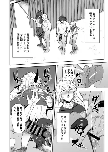 [Kakenari] Shukusha 801 Fhentai - Page 12