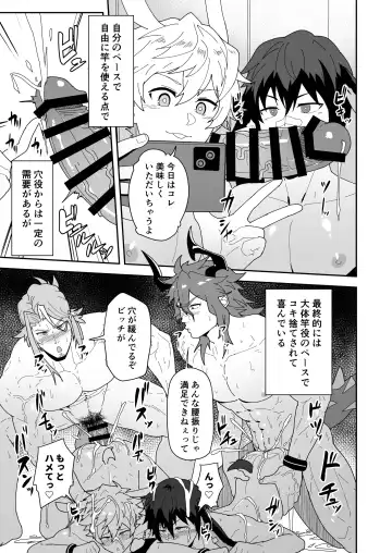 [Kakenari] Shukusha 801 Fhentai - Page 15