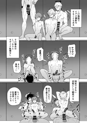 [Kakenari] Shukusha 801 Fhentai - Page 16