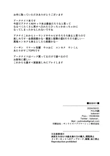 [Kakenari] Shukusha 801 Fhentai - Page 26