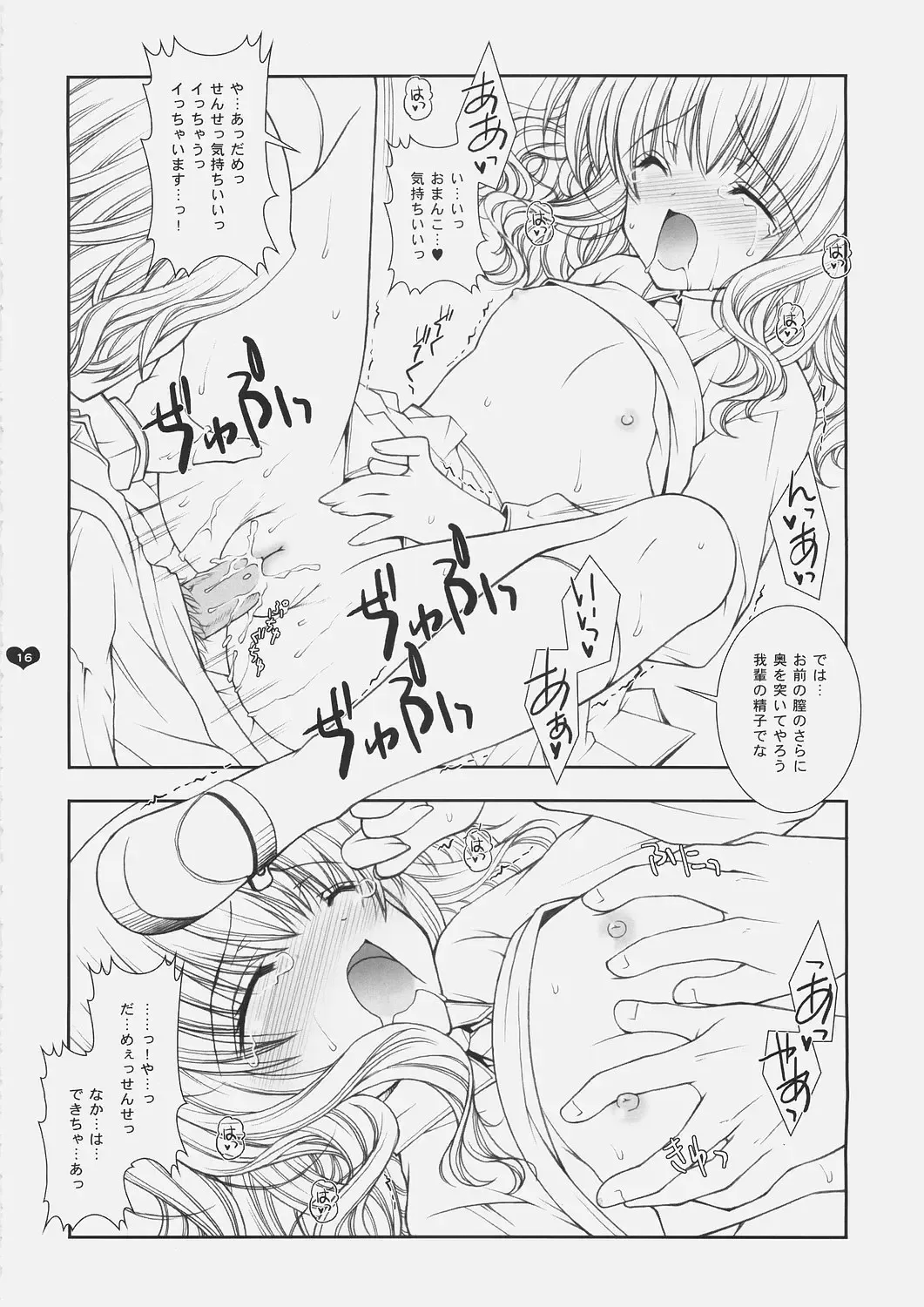 [Shigunyan] Honey Deep 3-1 SxH | SNAxHER Fhentai - Page 15