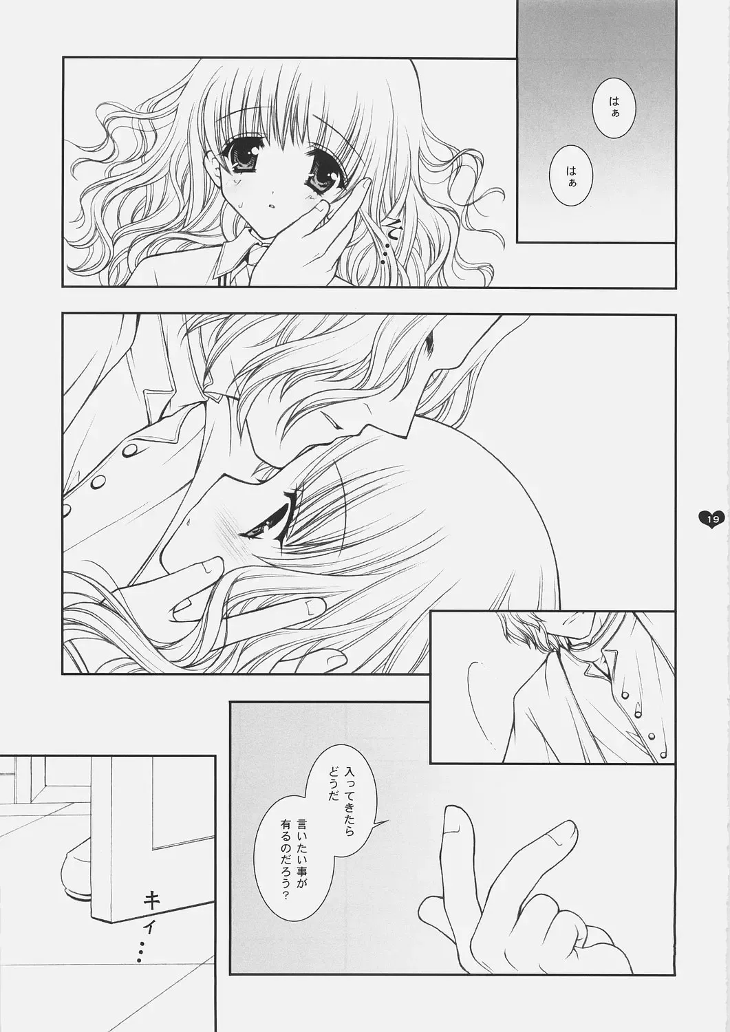 [Shigunyan] Honey Deep 3-1 SxH | SNAxHER Fhentai - Page 18
