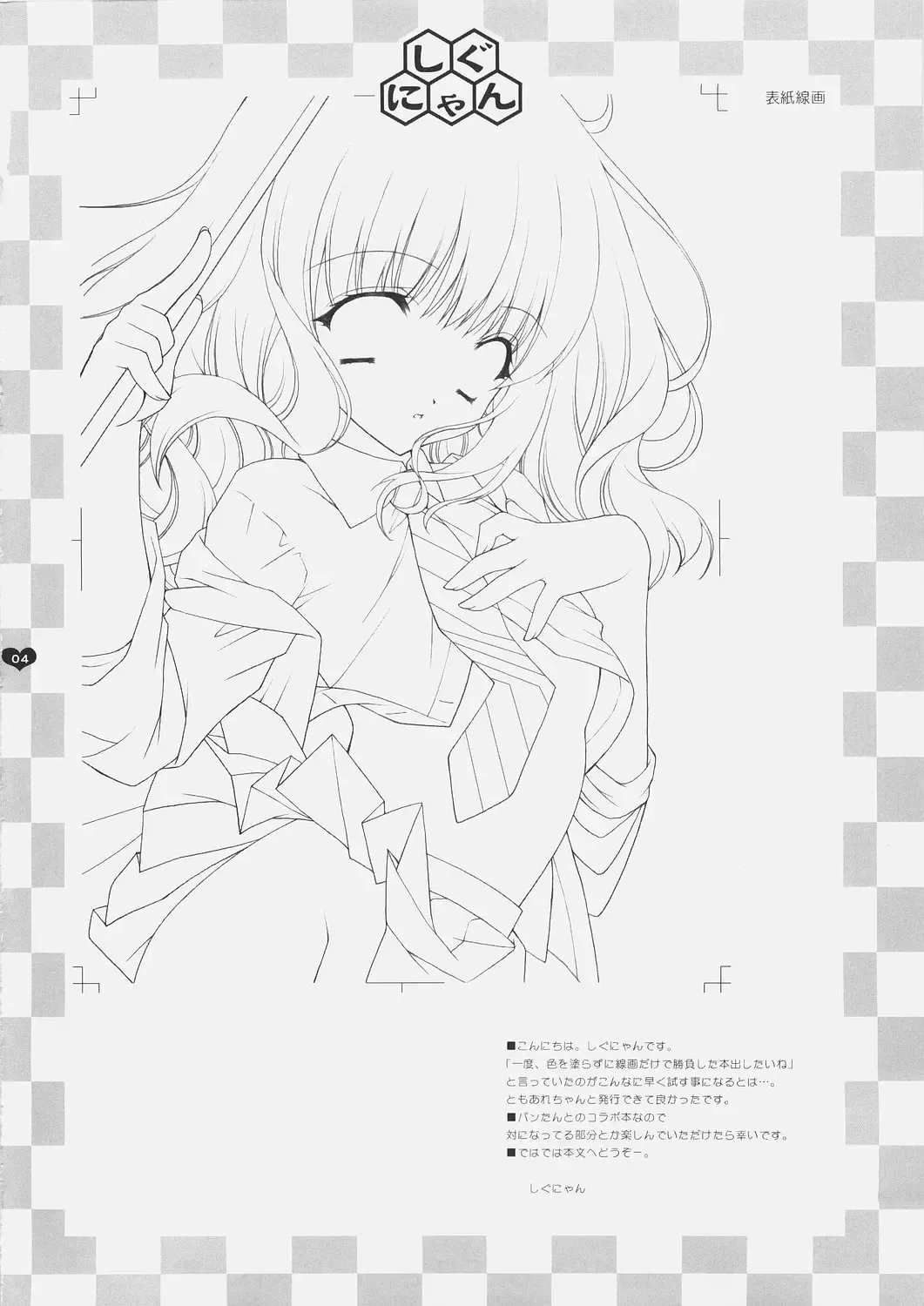 [Shigunyan] Honey Deep 3-1 SxH | SNAxHER Fhentai - Page 3