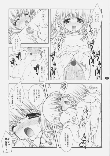 [Shigunyan] Honey Deep 3-1 SxH | SNAxHER Fhentai - Page 16