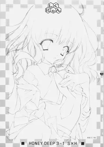 [Shigunyan] Honey Deep 3-1 SxH | SNAxHER Fhentai - Page 2