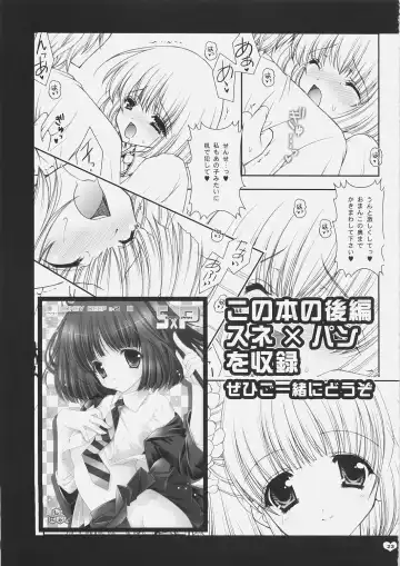 [Shigunyan] Honey Deep 3-1 SxH | SNAxHER Fhentai - Page 22