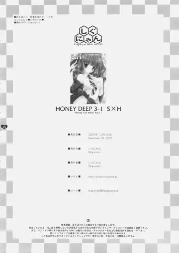 [Shigunyan] Honey Deep 3-1 SxH | SNAxHER Fhentai - Page 25