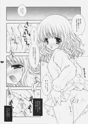 [Shigunyan] Honey Deep 3-1 SxH | SNAxHER Fhentai - Page 9