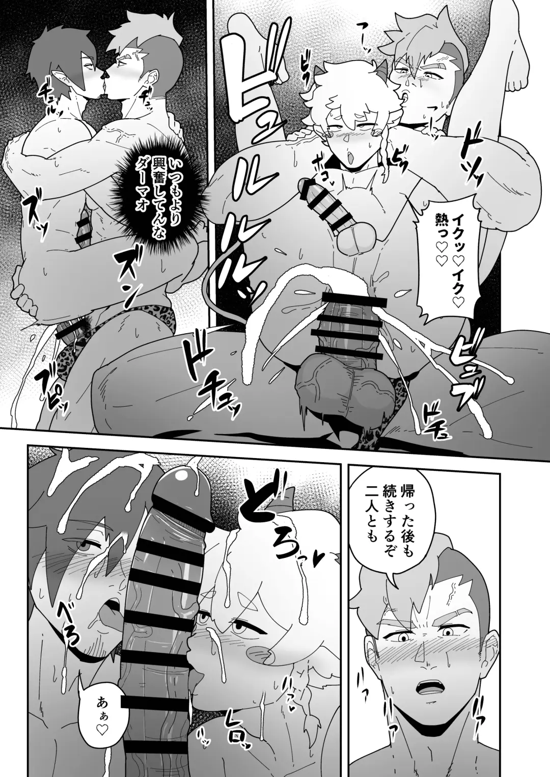 [Kakenari] Onabe Hon YF2024 -summer- Fhentai - Page 11