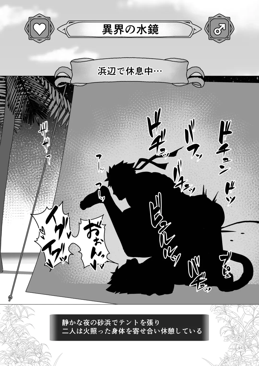 [Kakenari] Onabe Hon YF2024 -summer- Fhentai - Page 12