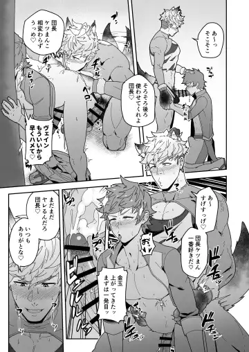 [Kakenari] Onabe Hon YF2024 -summer- Fhentai - Page 3