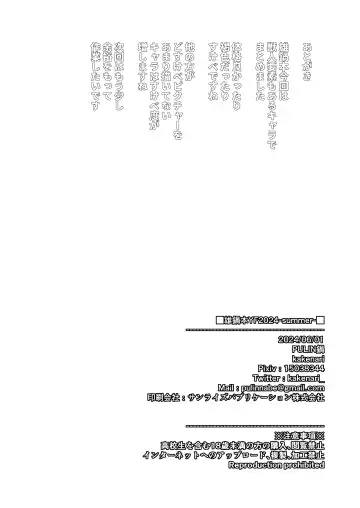 [Kakenari] Onabe Hon YF2024 -summer- Fhentai - Page 14