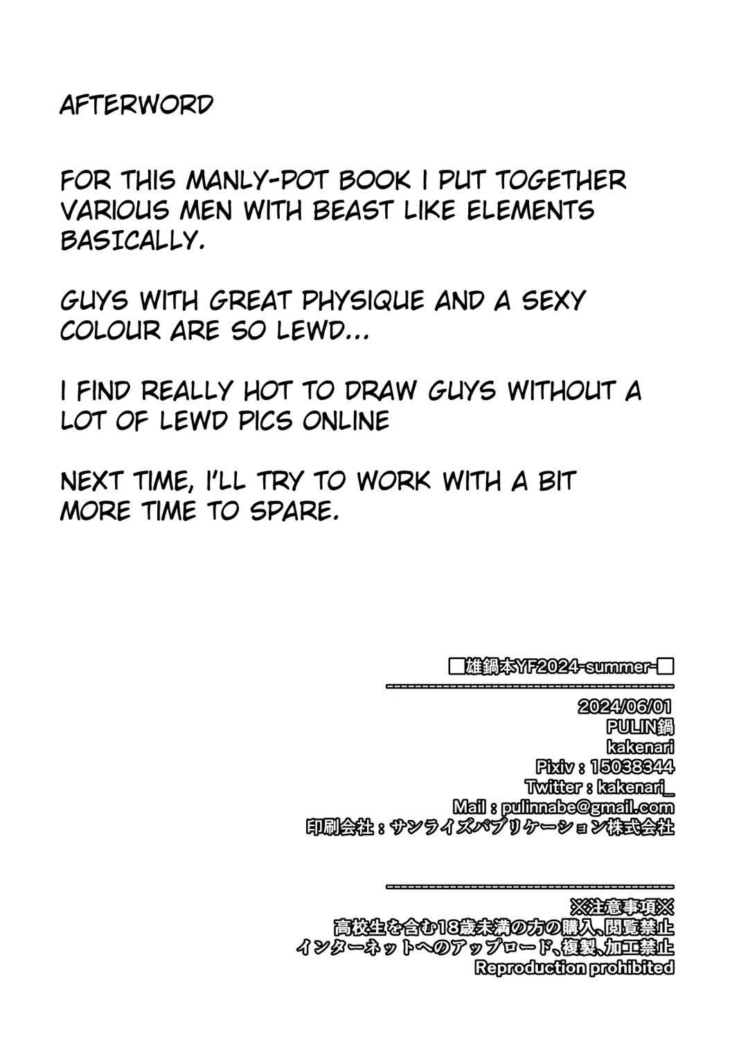 [Kakenari] Onabe Hon YF2024 -summer- | Bastard Fest 2024 - Summer Male Pot Book (decensored) Fhentai - Page 14