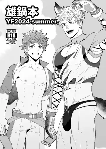 Read [Kakenari] Onabe Hon YF2024 -summer- | Bastard Fest 2024 - Summer Male Pot Book (decensored) - Fhentai