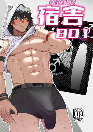 Read [Kakenari] Shukusha 801 | Dormitory B801 (decensored) - Fhentai