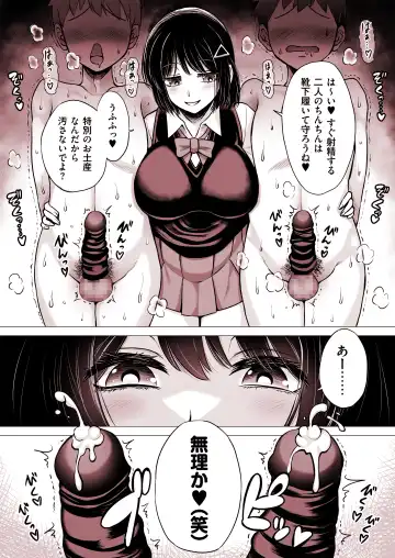 [Riumu] MSIZE Fhentai - Page 11