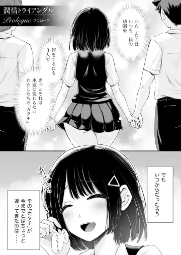 [Riumu] MSIZE Fhentai - Page 23