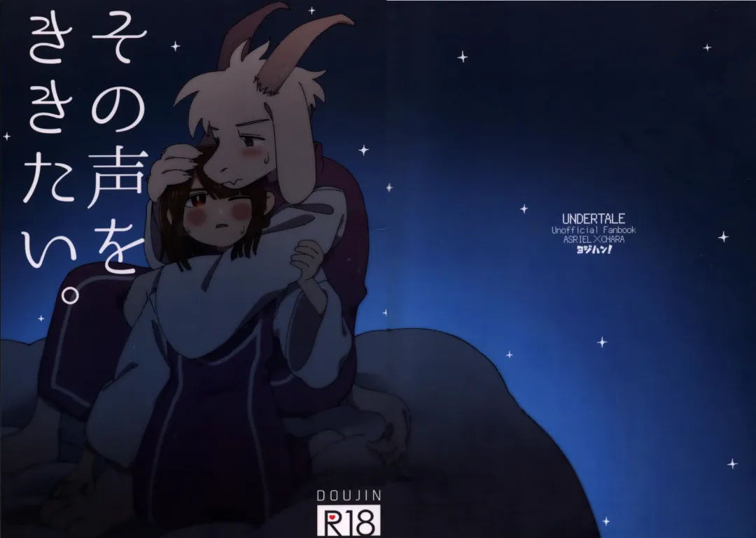 Sono Koe o Kikitai. Fhentai - Page 35