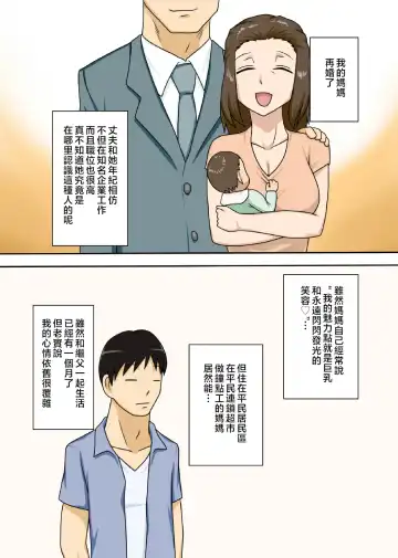 [Dt Hone] Collateral + Haha no Milk, Ore no Shiru. | Collateral + 媽媽的母乳、我的汁液。 Fhentai - Page 23