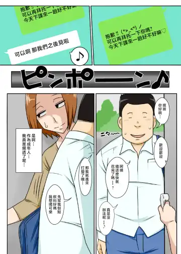 [Dt Hone] Collateral + Haha no Milk, Ore no Shiru. | Collateral + 媽媽的母乳、我的汁液。 Fhentai - Page 4