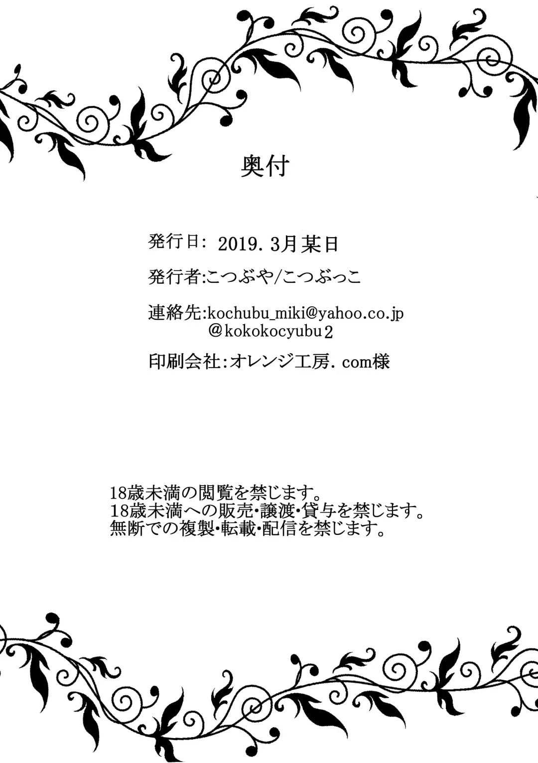 "Ohayo." Fhentai - Page 25