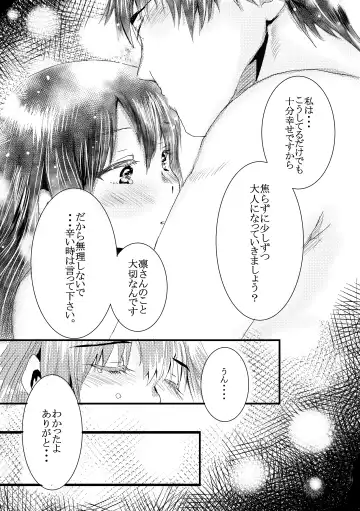 "Ohayo." Fhentai - Page 17