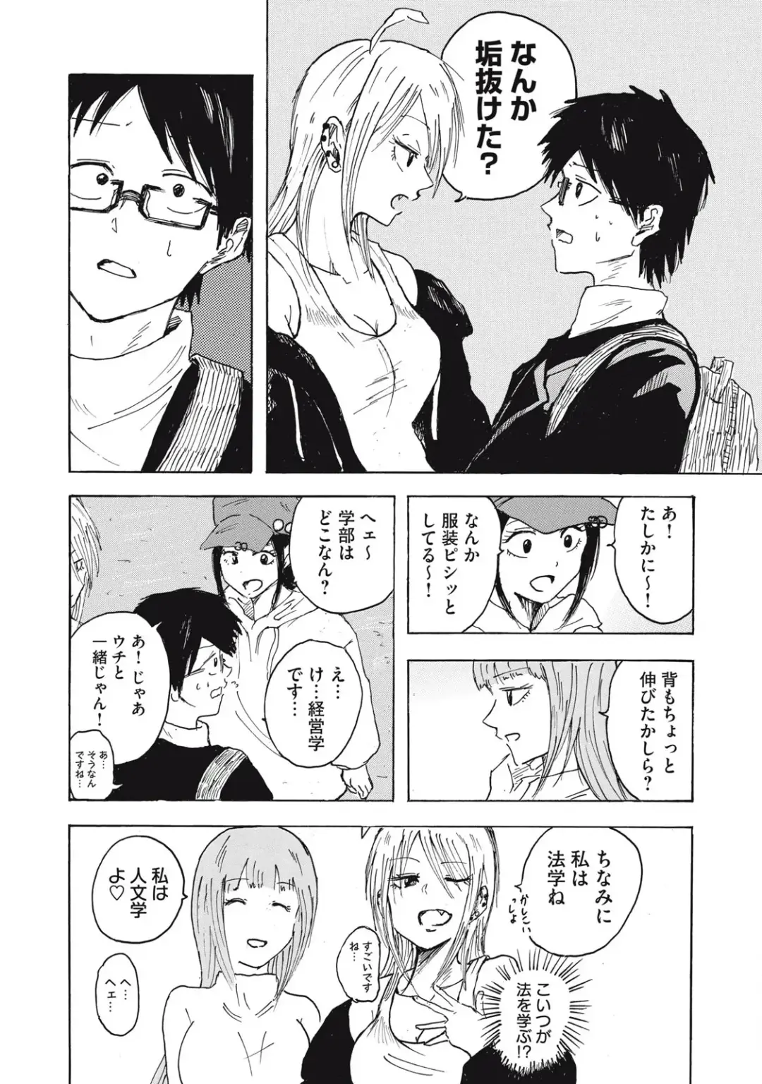 Kenninyuubatsu Fhentai - Page 17