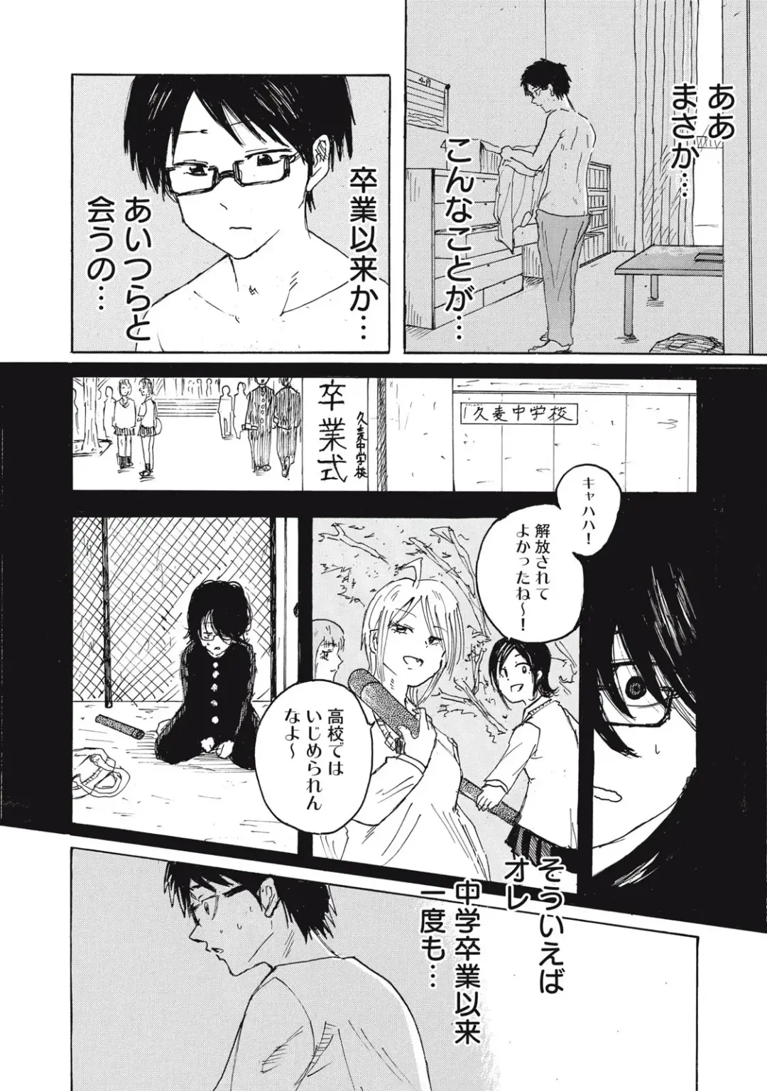 Kenninyuubatsu Fhentai - Page 19